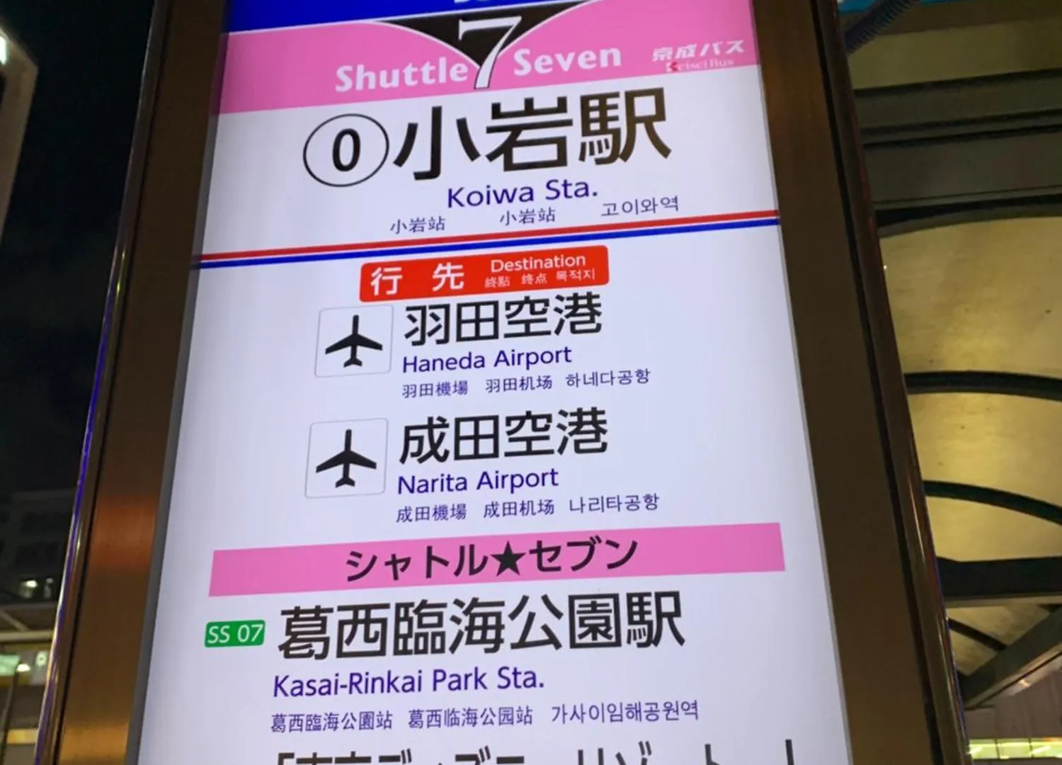 別荘 Charming New Home Launch: Direct Access To Narita & Haneda Airports, Shinjuku, And Disneyland; Close To Asakusa & Akihabara! 東京都